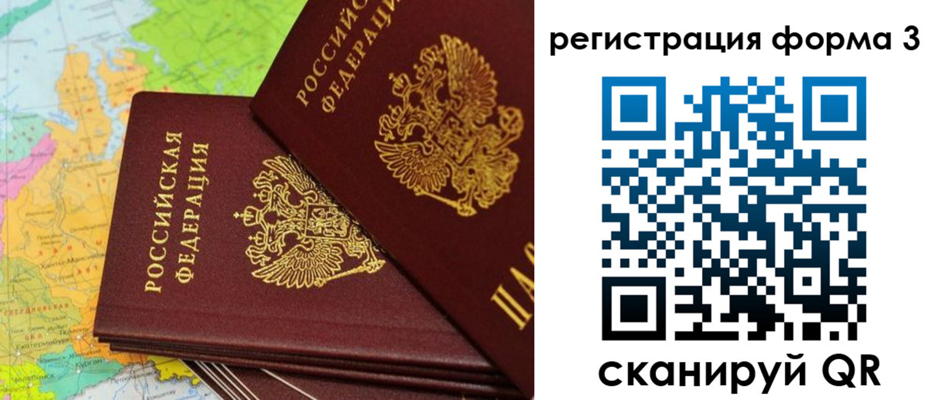 временная прописка в Лесозаводске