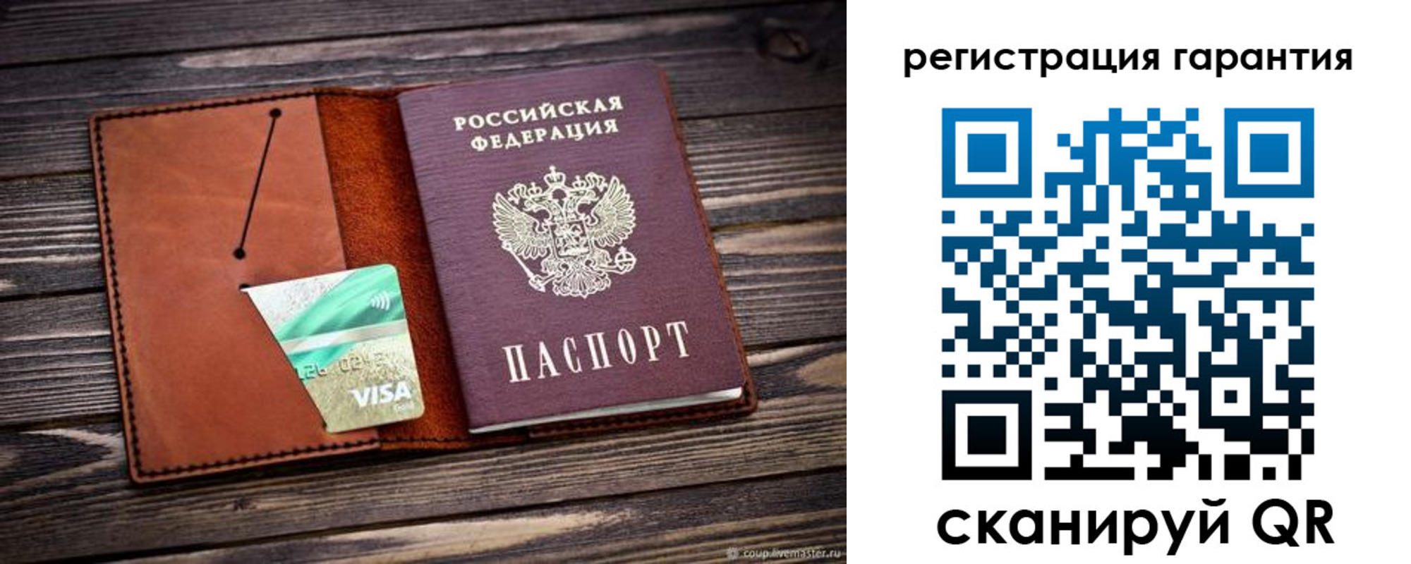 прописка для работы в Лесозаводске